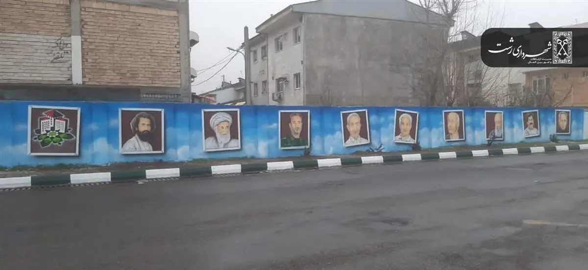 زیباسازی سیمای بصری پایانه مسافربری شهر رشت