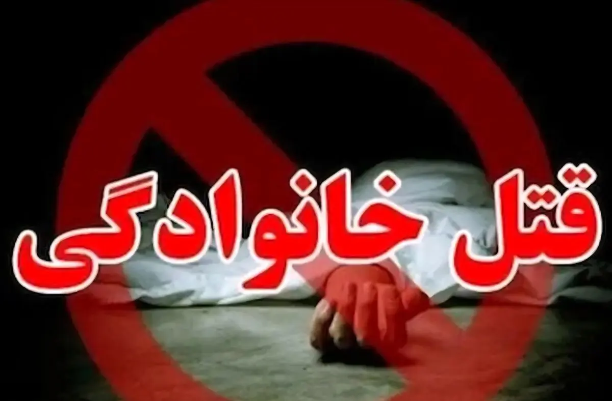 درگیری خانوادگی در تنکابن منجر به قتل پدر و مادر شد