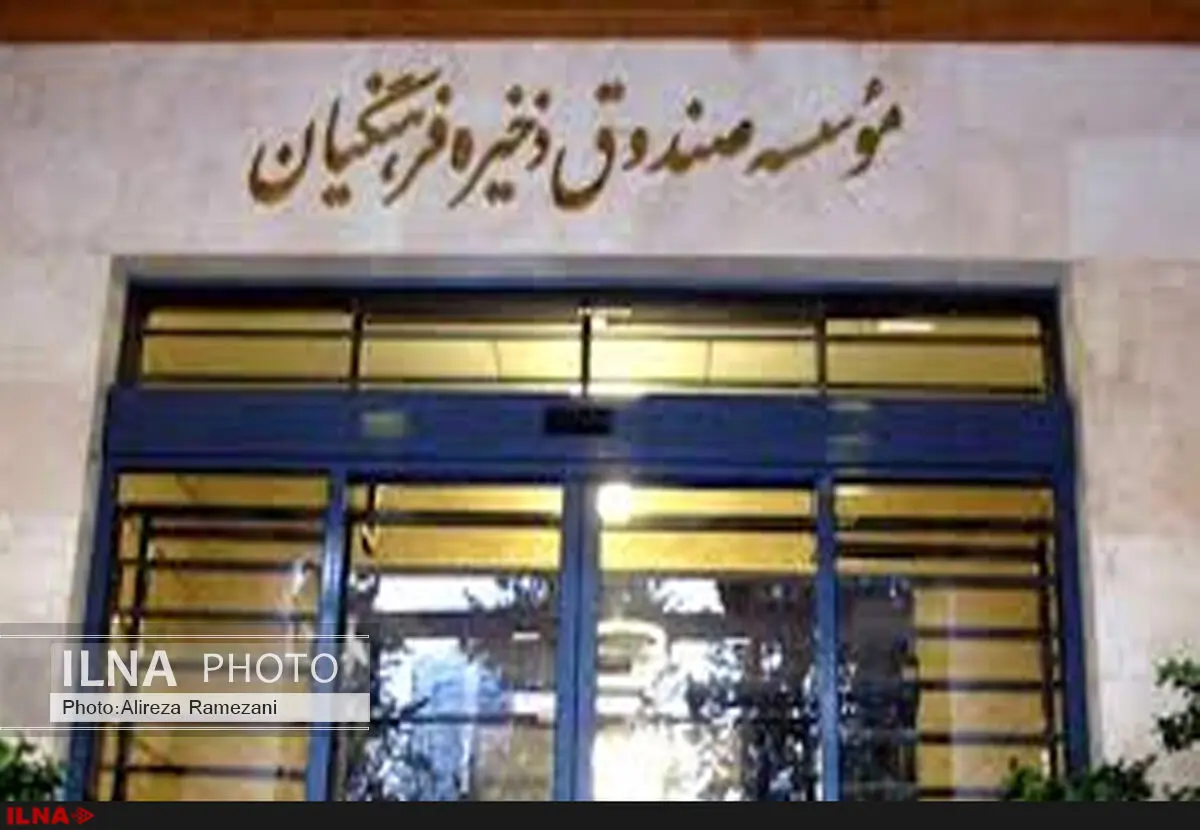 فیلم /بازداشت مدیر عامل سابق صندوق ذخیره فرهنگیان 