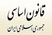 برگزاری‌ اولین آزمون ملی قانون اساسی در آذرماه