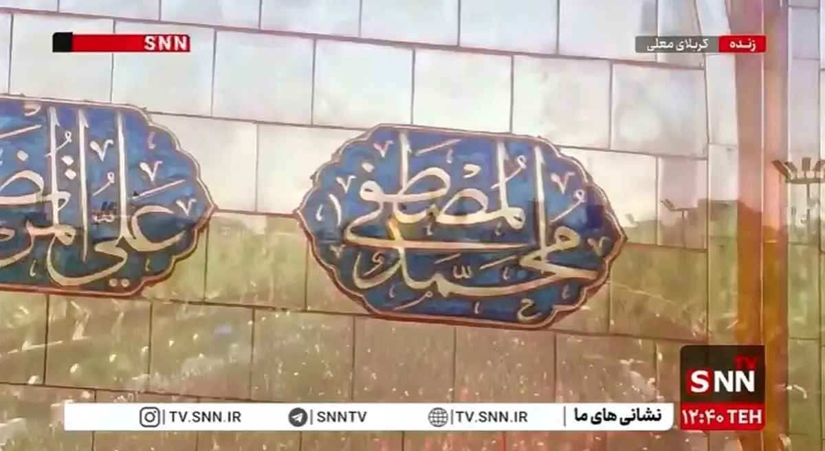 اذان ظهر در حرم امام حسین (ع) + فیلم