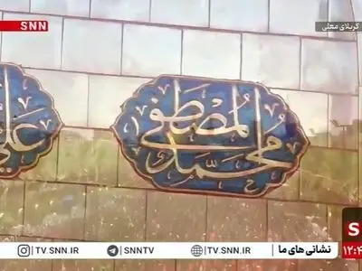 اذان ظهر در حرم امام حسین (ع) + فیلم