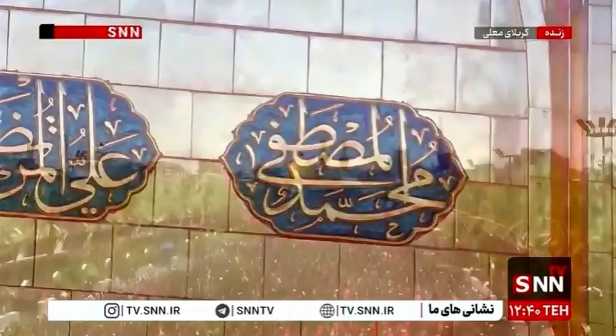 اذان ظهر در حرم امام حسین (ع) + فیلم