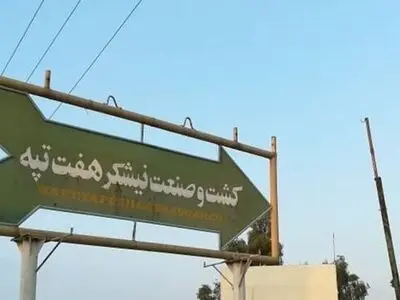 فروش منازل کارگری هفت‌تپه توسط مالک پیشین شرکت جای تعجب دارد