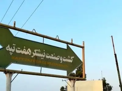 فروش منازل کارگری هفت‌تپه توسط مالک پیشین شرکت جای تعجب دارد