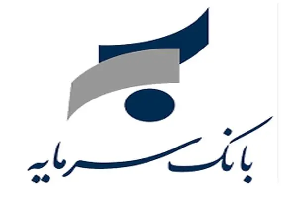 نگاهی به صورتهای مالی «بانک سرمایه»
