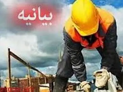 درخواست کانون انجمن‌های صنفی کارگران استان تهران برای تعیین مزد واقعی کارگران