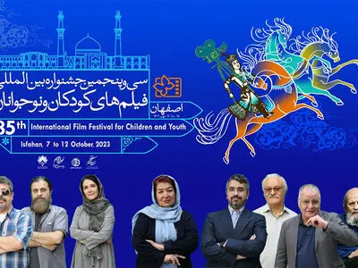 داوران بخش ملی جشنواره۳۵ فیلم کودک معرفی شدند