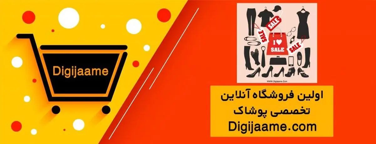 چگونه یک فروشگاه اینترنتی را برای خرید انتخاب کنم؟