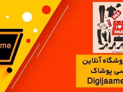 چگونه یک فروشگاه اینترنتی را برای خرید انتخاب کنم؟