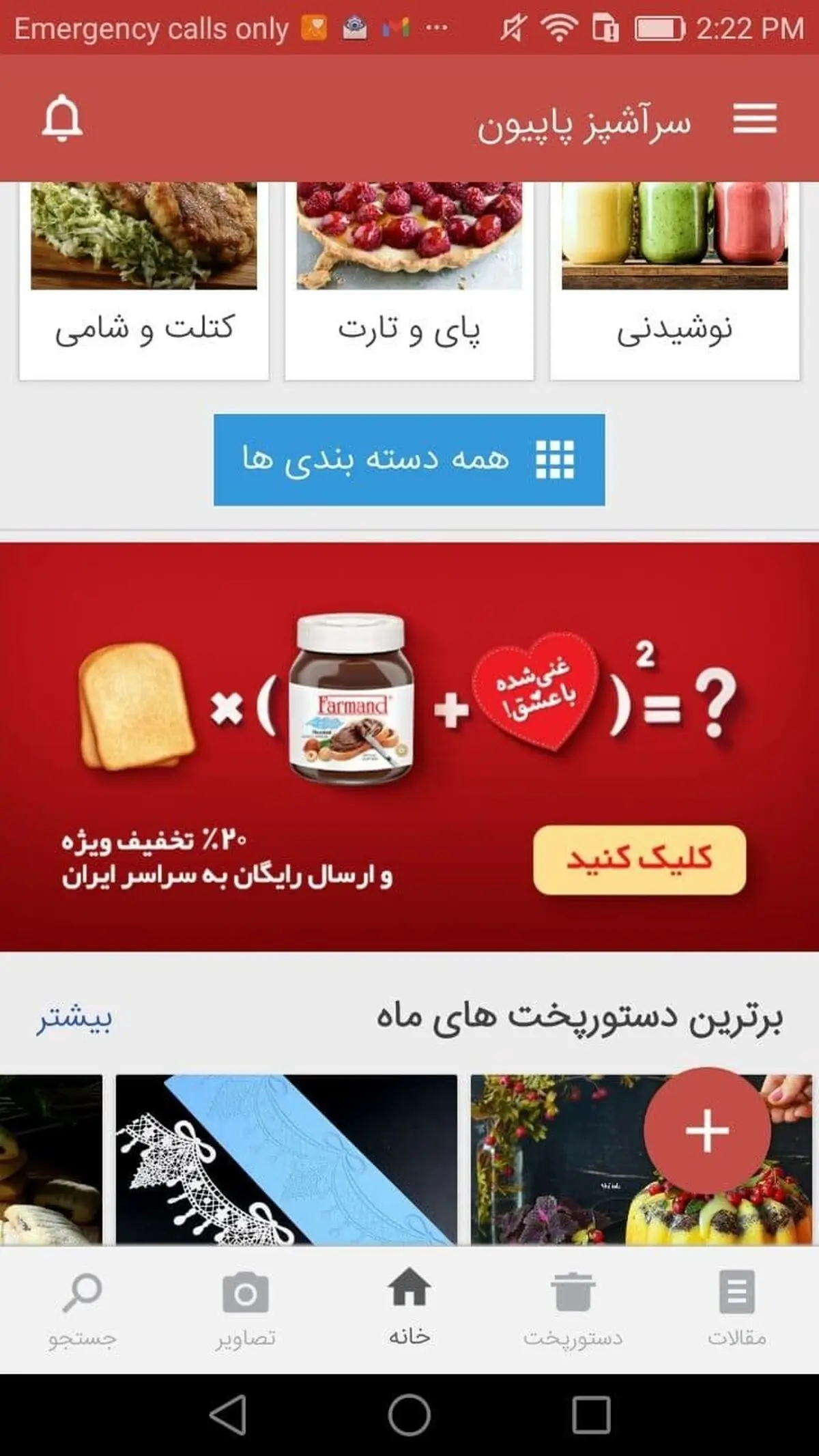 بهترین شیوه اجرای تبلیغات بنری چیست؟