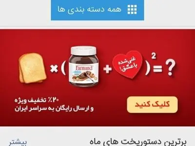 بهترین شیوه اجرای تبلیغات بنری چیست؟