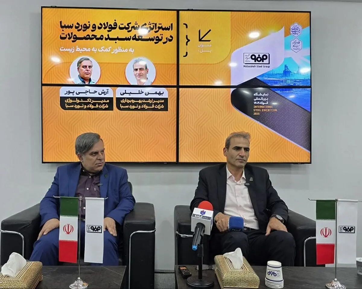 فولاد سبا؛ بازوی نوآور فولاد مبارکه، با مأموریت تولید گریدهای استراتژیک