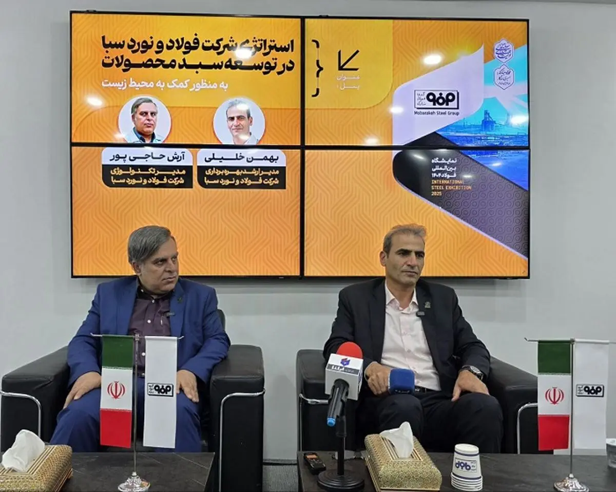 فولاد سبا؛ بازوی نوآور فولاد مبارکه، با مأموریت تولید گریدهای استراتژیک