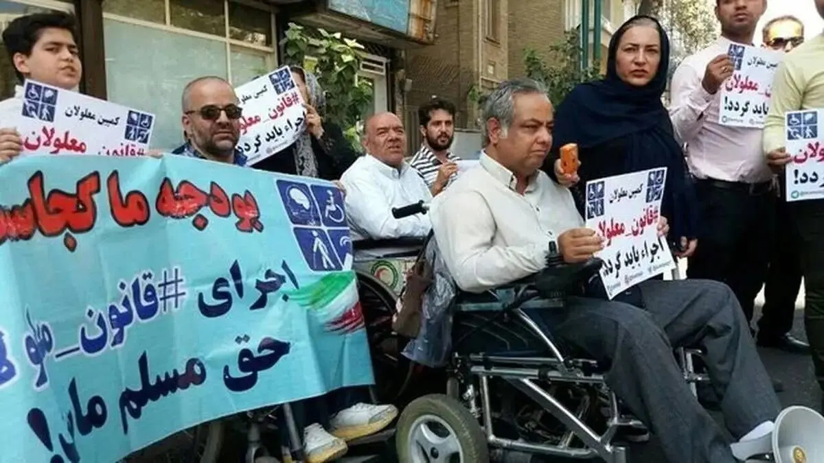  انتظار بی‌فایده برای اجرای قانون/ برای اشتغال معلولان هیچ کاری نکردند