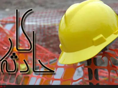 جزئیاتی تازه‌ از حادثه سرویس کارگران کارخانه  آرین فولاد/ بخاری کارگر را کُشت!