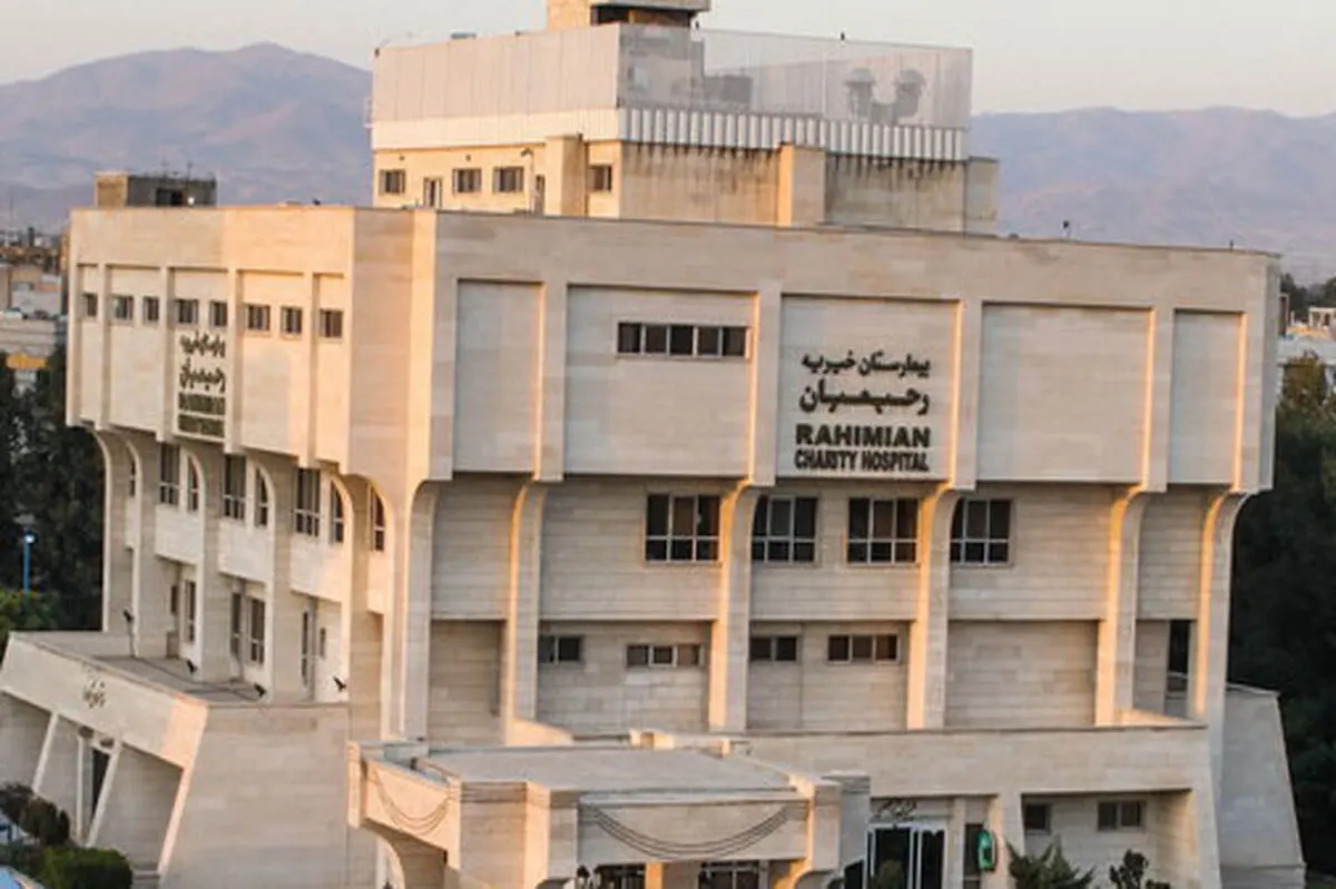 تنها بیمارستان شهرستان البرز به کما رفت/ مدیر عامل بیمارستان رحیمیان : عملا فلج شدیم