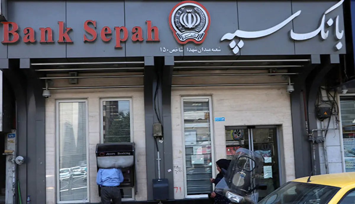 قطع تمامی درگا‌ه‌های الکترونیکی و کارت مربوط به بانک سپه و قوامین در ۱۸ و ۱۹ آذر ماه