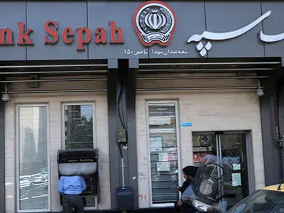 قطع تمامی درگا‌ه‌های الکترونیکی و کارت مربوط به بانک سپه و قوامین در ۱۸ و ۱۹ آذر ماه