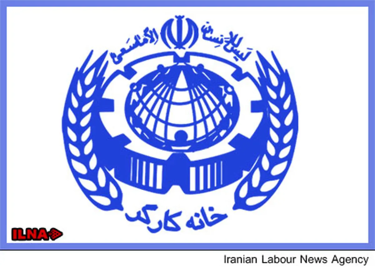 پیام تسلیت خانه کارگر به رییس دولت اصلاحات