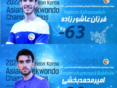  توقف عاشورزاده و بخشی در تکواندو قهرمانی آسیا