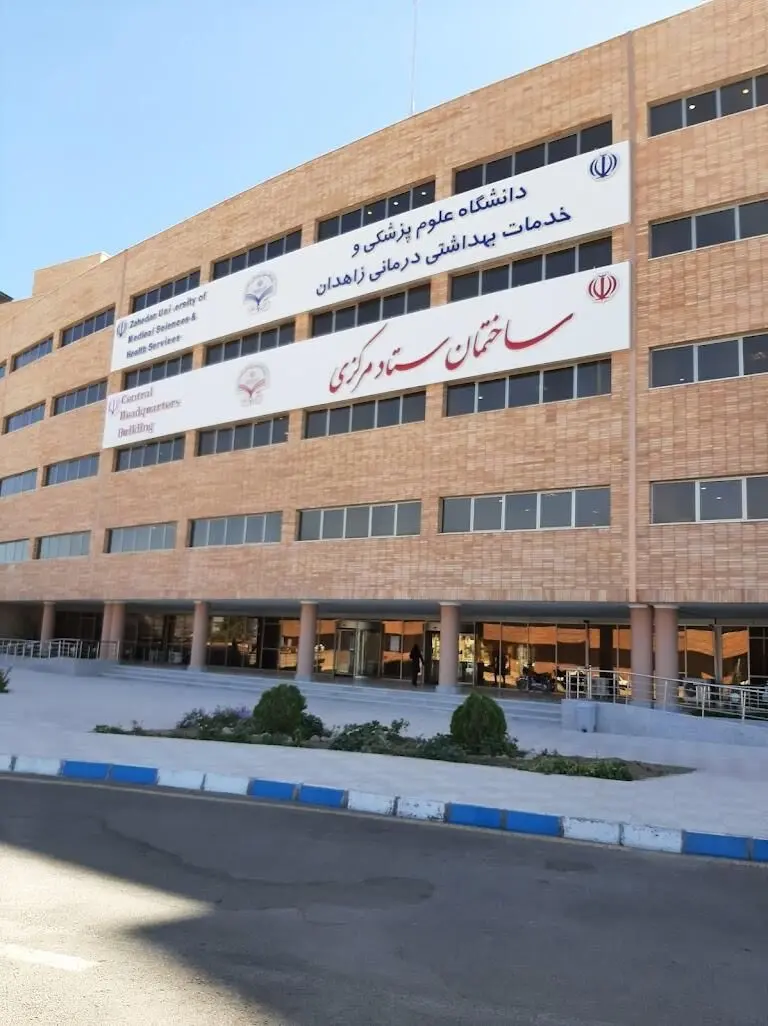 در تماس با ایلنا مطرح شد؛ حق مأموریت و مسکن کارکنان دانشگاه علوم پزشکی زاهدان پرداخت نشد/ انتقاد از بی‌توجهی