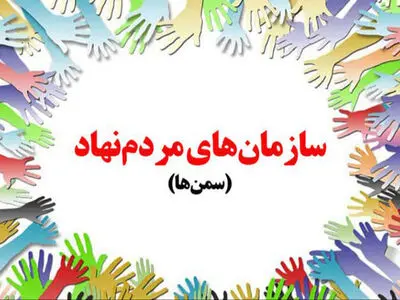 توضیح درباره دادخواست انحلال جمعیت امام علی(ع)