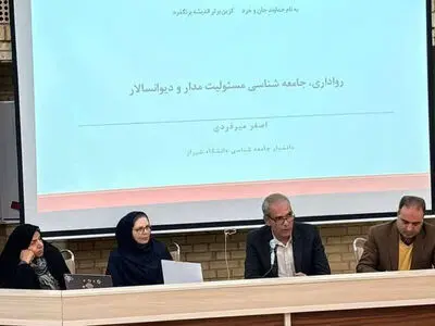 آیین روز علوم اجتماعی در دانشگاه شیراز با محوریت نقد خویشتن و رواداری برگزار شد