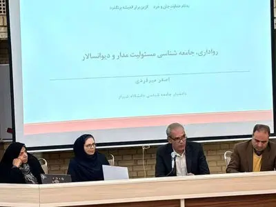 آیین روز علوم اجتماعی در دانشگاه شیراز با محوریت نقد خویشتن و رواداری برگزار شد