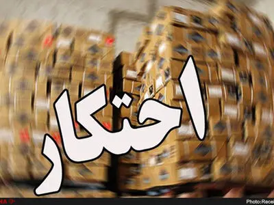 کشف ۳ تن ماکارونی احتکار شده در پارس‌آباد