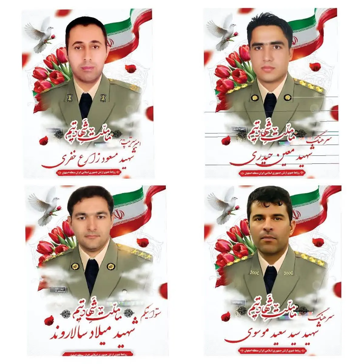 شهادت ۴ نفر از افسران  ارتش در مقابله با هواگردهای دشمن متجاوز