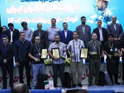 پایان رقابت‌ ٢٢٠ کارگر ماهر در سومین دوره مسابقات مهارت کارگران + معرفی برگزیدگان