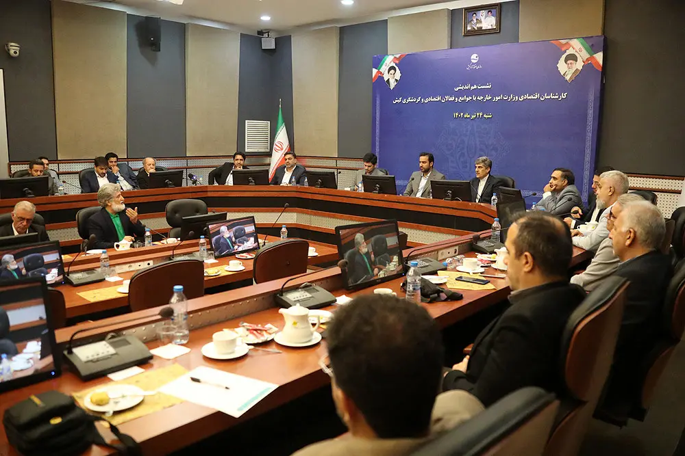 نشست کارشناسان اقتصادی وزارت امور خارجه در کیش