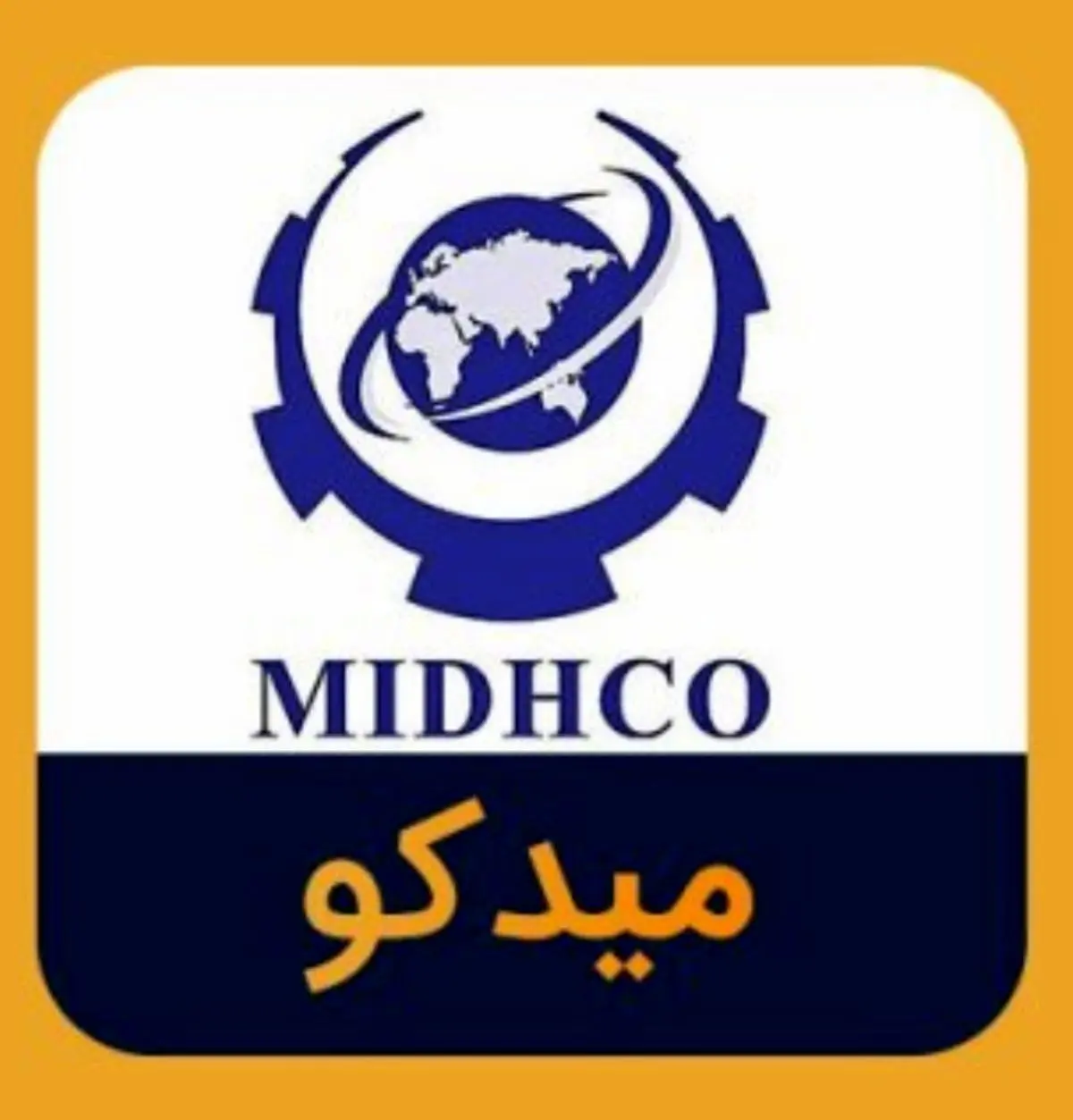 میدکو بهره‌وری را به محور اصلی رشد تبدیل کرد