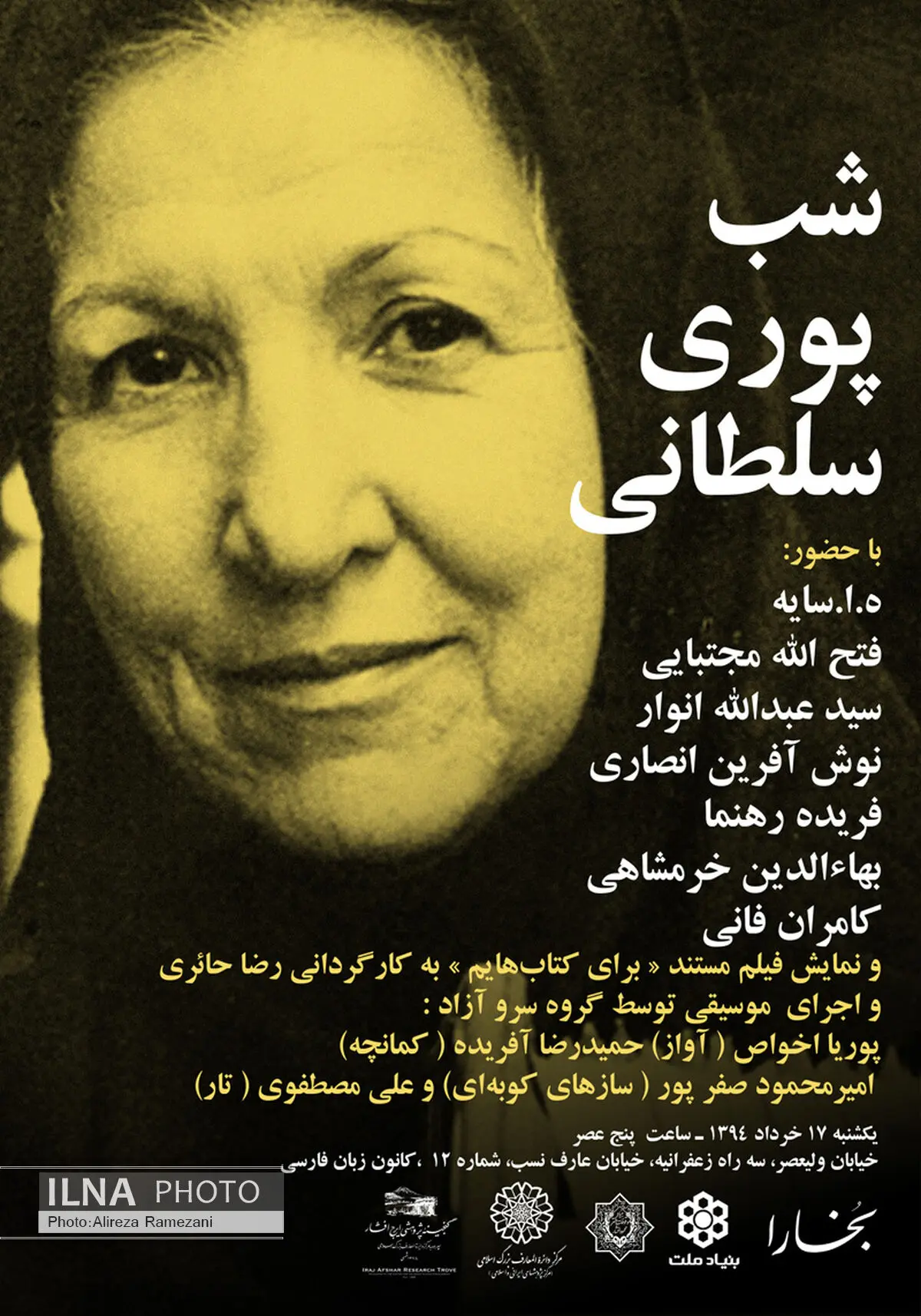 تنها چیزی که به من قدرت داد، عشق به مردم سرزمینم بود