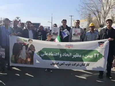 حضور شکوهمند کارکنان ذوب آهن اصفهان در مراسم بزرگداشت چهل و پنجمین سالگرد پیروزی انقلاب اسلامی در میدان امام اصفهان