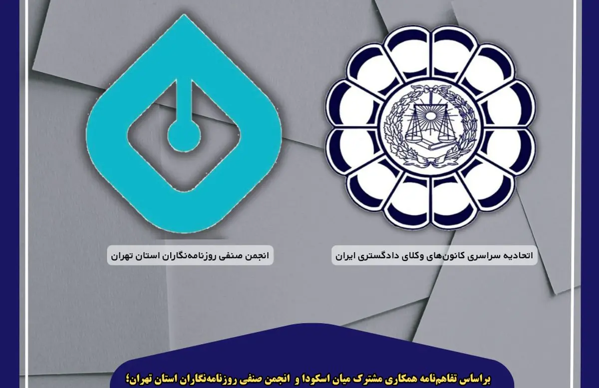 خبرنگاران از معاضدت قضایی برخوردار می‌شوند