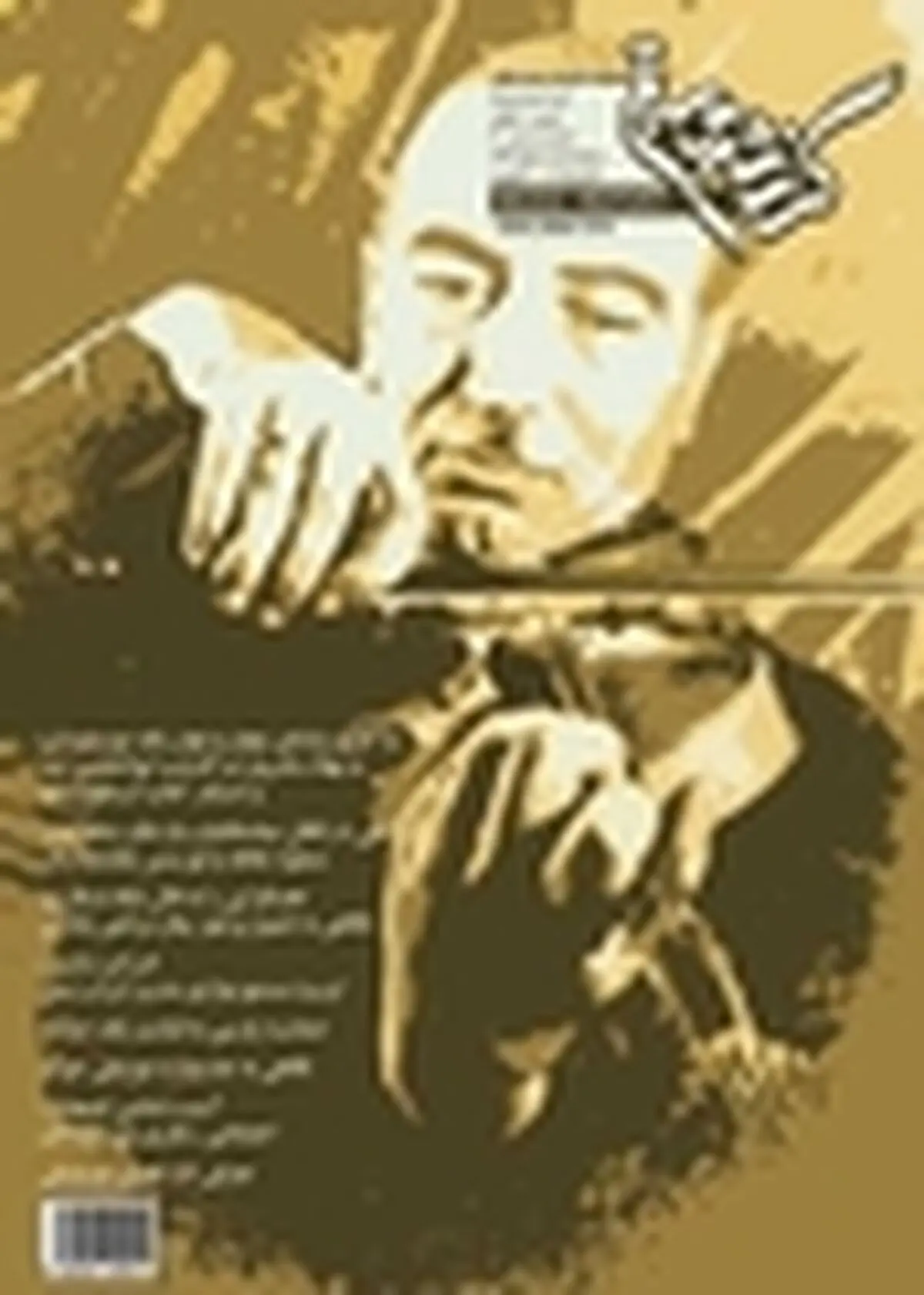 گزارش موسیقی منتشر شد