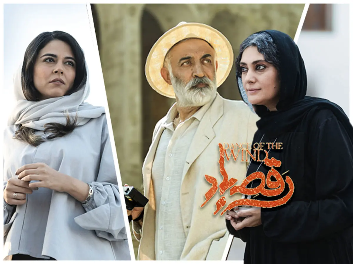 معرفی کاراکترهای فیلم «رقص باد» 