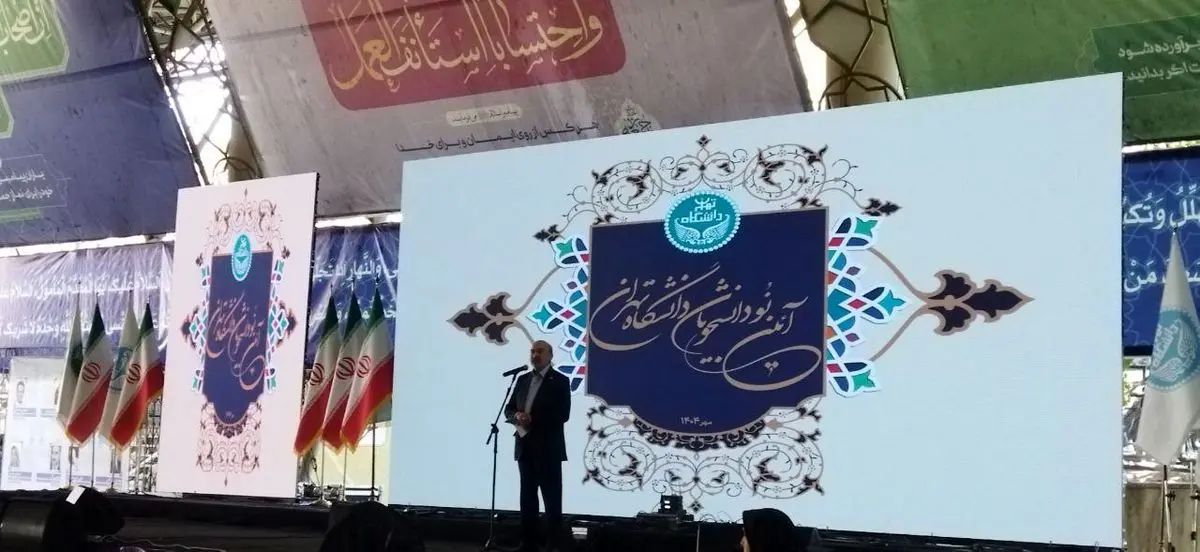 شرایط تحصیل همزمان در دو رشته در دانشگاه تهران فراهم است