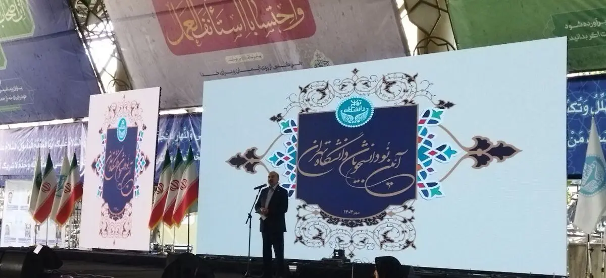 شرایط تحصیل همزمان در دو رشته‌ در دانشگاه تهران فراهم است