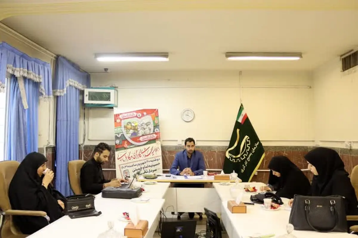 برگزاری اولین اجلاسیه شهدای کارگری و کارفرمایی استان همدان
