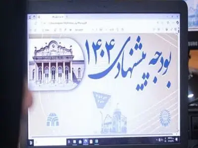۴۰ میلیارد تومان به کمیسیون بانوان شورای شهر قزوین اختصاص یافت