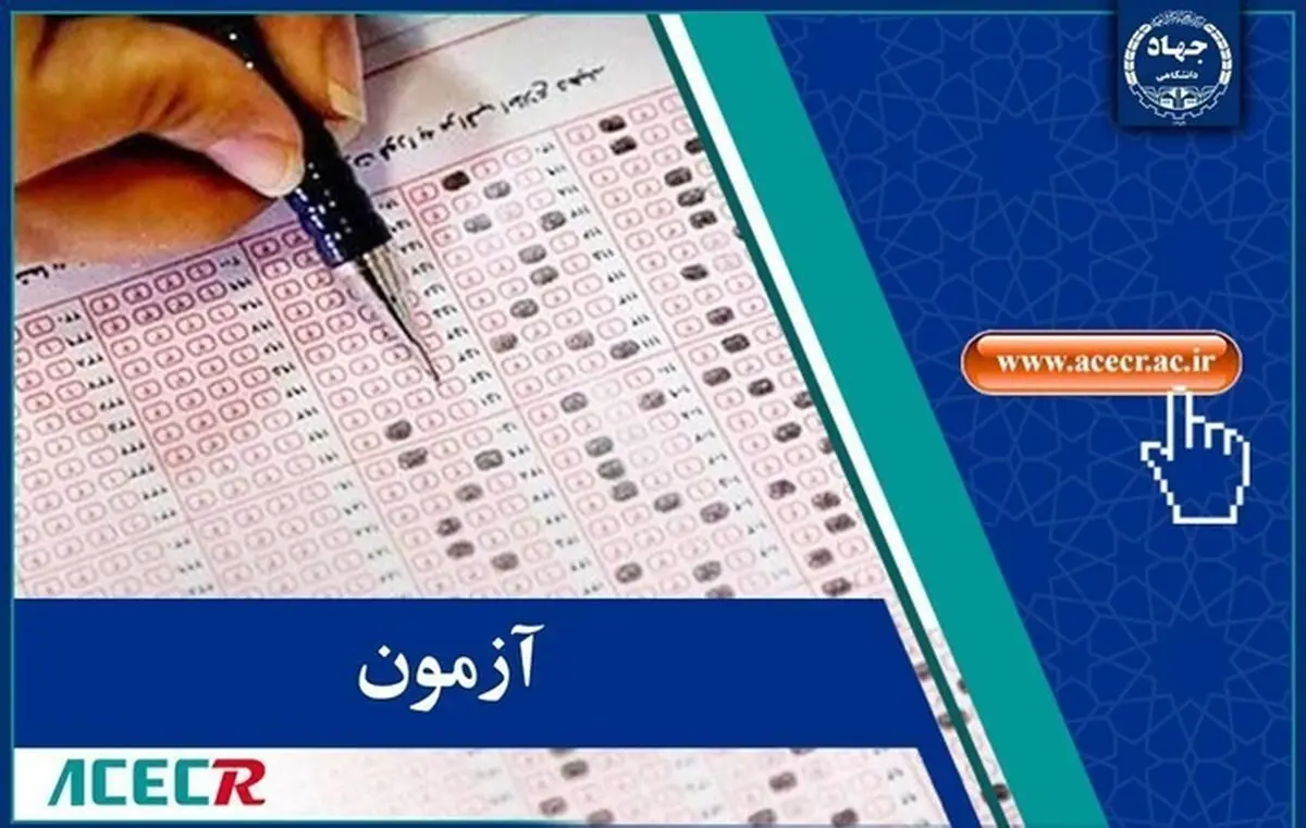 تمدید مهلت ثبت‌نام آزمون استخدامی فرزندان شهدا و جانبازان 

