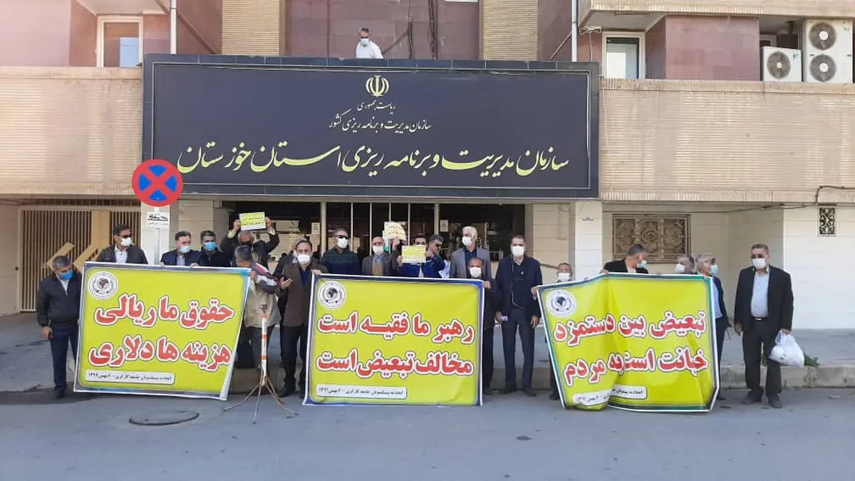 تجمع اعتراضی کارگران و بازنشستگان تامین اجتماعی خوزستان/ یا کنترل قیمت‌ها یا افزایش دستمزدها/ تبعیض بین دستمزدها خیانت به مردم است+ فیلم
