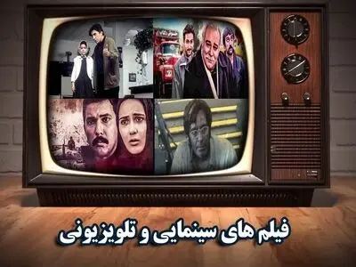 شگفتانه تلویزیون برای چهارشنبه آخر سال/ «گروه امداد»، «شانگ چی و افسانه ده حلقه» و «شکم پهلو» فیلم‌های سینمایی جدید سیما
