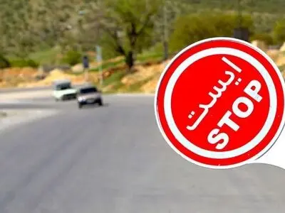 تمهیدات و توصیه‌های ترافیکی ویژه مراسم گرامیداشت شهدای اقتدار