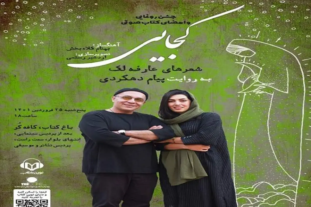 با نگاه استبدادی نمی‌توان فرهنگ را نجات داد/ فاجعه یعنی هنرمند برای دیده شدن، باید کارش را به بلاگر و اینفلوئنسر بسپارد!