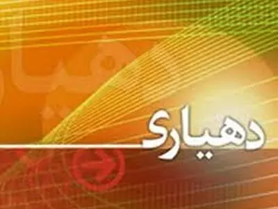 سهم بانوان از دهیاری‌های استان در آینده باید ارتقا یابد 