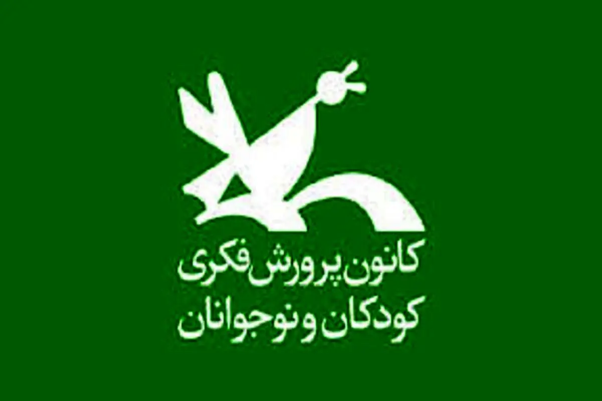حضور کانون پرورش فکری در هفتمین نمایشگاه مجازی کتاب